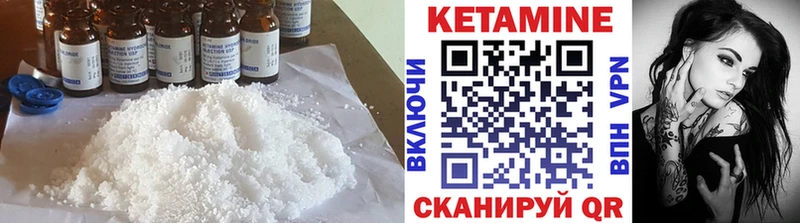 Кетамин VHQ Балабаново