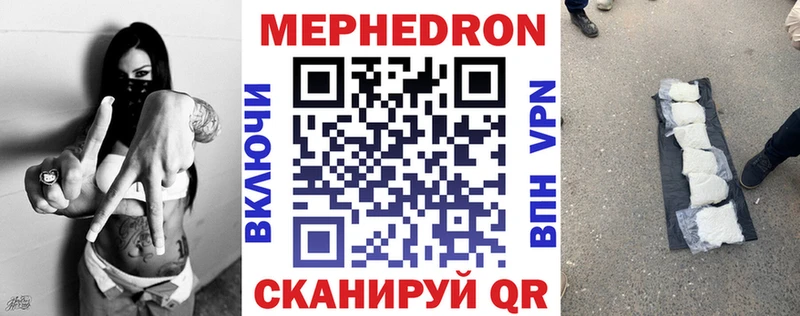 МЕФ мука  mega вход  Балабаново 