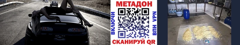 МЕТАДОН methadone  blacksprut ТОР  Балабаново  цены  
